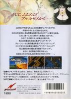 cover Arcus Odyssey japonais